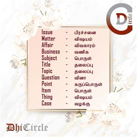 bet tamil meaning|bet » English .
